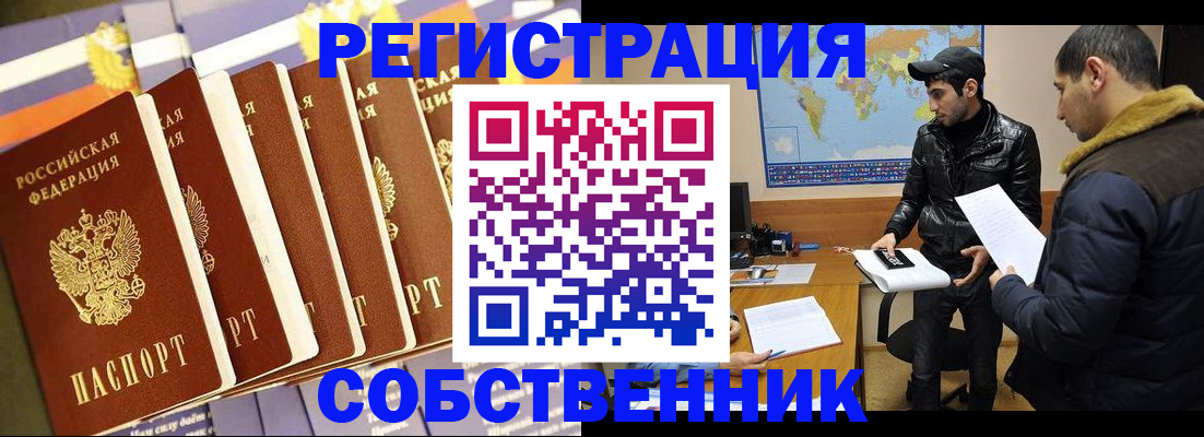 временная регистрация надежно в Белой Холунице
