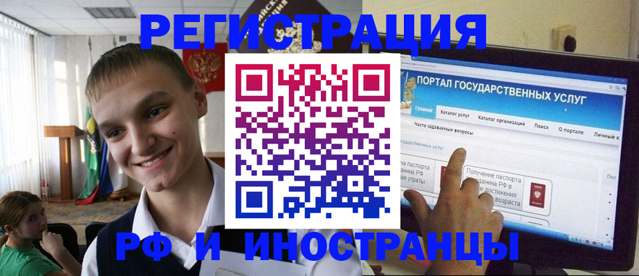 прописка для военкомата в Белой Холунице